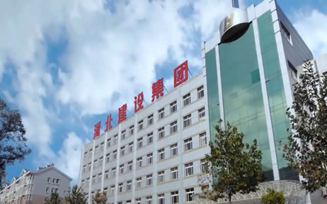 青州河北建设集团